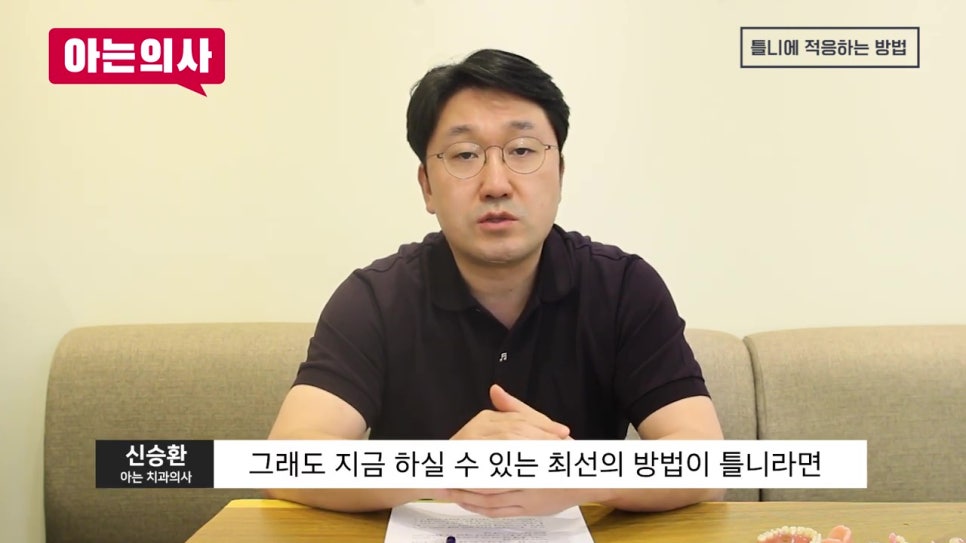 신림역치과, 왜 불편할까 관련 이미지 39