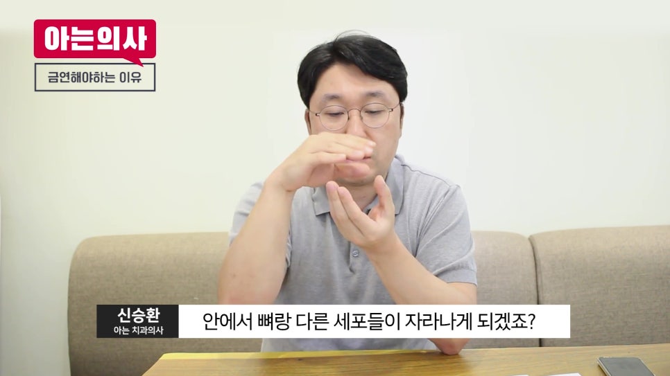 송파구치과 - 발치 후 술과 담배, 언제까지 피해야 할까 관련 이미지 14