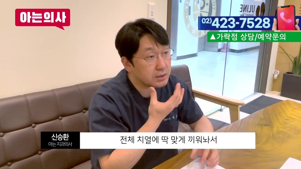 송파구 이갈이, 멈출 순 없어도 막을 순 있다! 관련 이미지 18