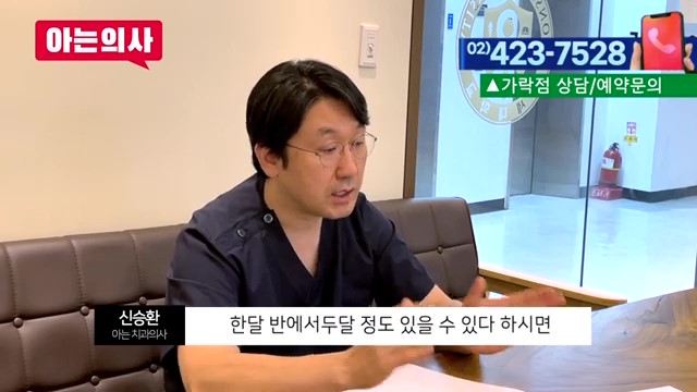 해외거주 중 한국에서 임플란트를? 가락동치과 관련 이미지 10