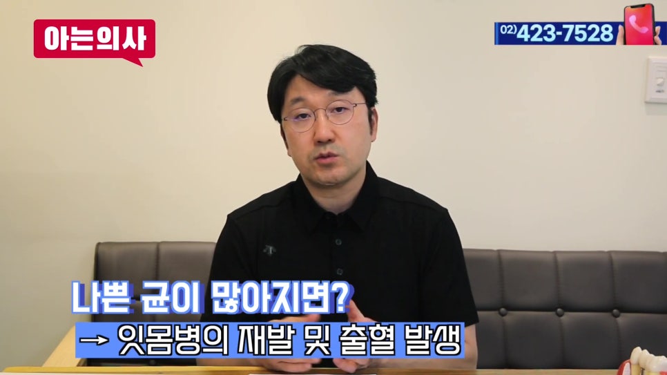 가락동치과 - 잇몸병 예방의 핵심은.. 관련 이미지 8