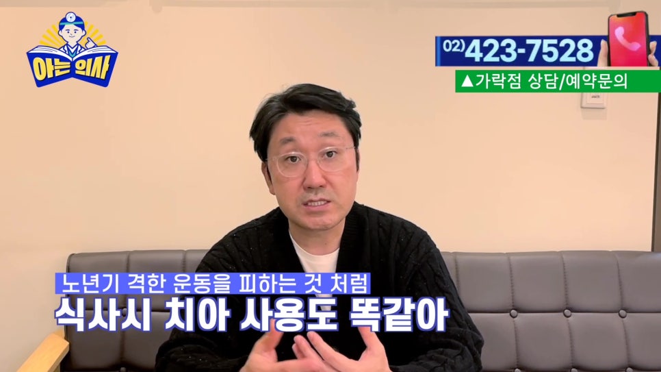 가락동치과, 중년치아건강 식습관에 의해.. 관련 이미지 24