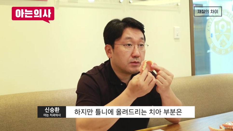 신림동치과, 틀니는 왜 힘들지? 관련 이미지 25
