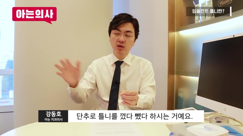 강남임플란트치과, 틀니가 더 편하다고? 관련 이미지 21