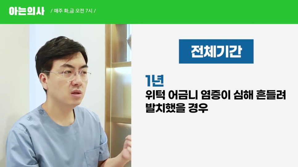 강남역임플란트치과, 치료기간이 사람마다 다르다? 관련 이미지 11