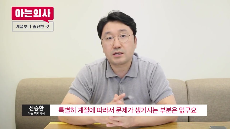 임플란트 수술, 여름엔 위험하다? 관련 이미지 17