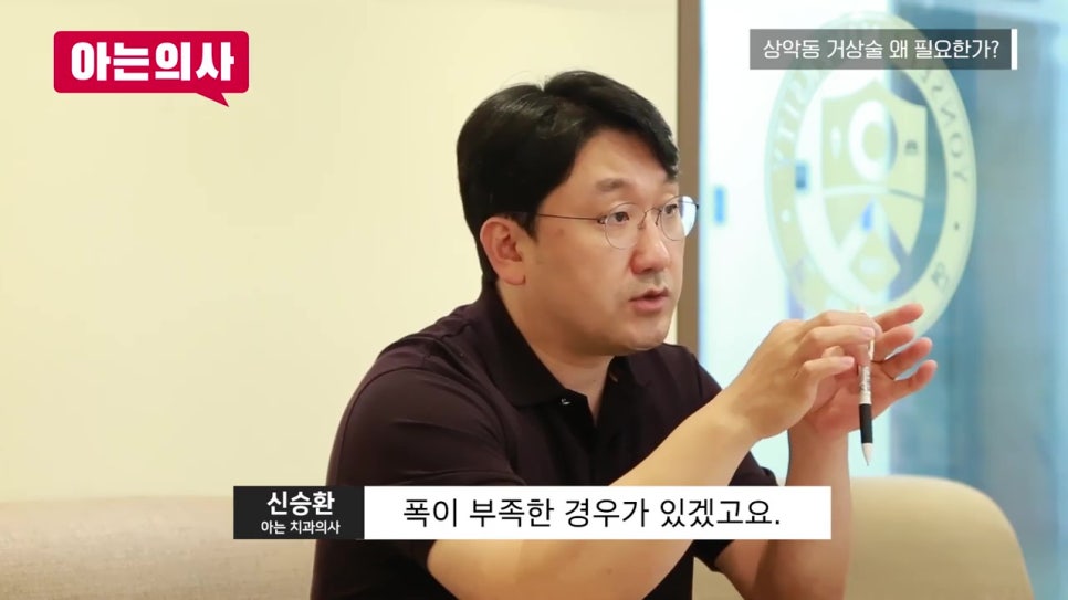 신림역치과, 상악동 거상술 왜? 관련 이미지 4