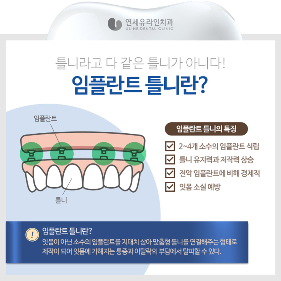 송파구치과 행복한 식사시간을 위하여 관련 이미지 4