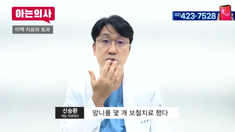 신림동치과, 연예인처럼 하얀 치아를 꿈꾼다? 관련 이미지 31