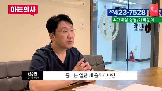틀니 접착제가 도움 될까? 송파구가락동치과 관련 이미지 3