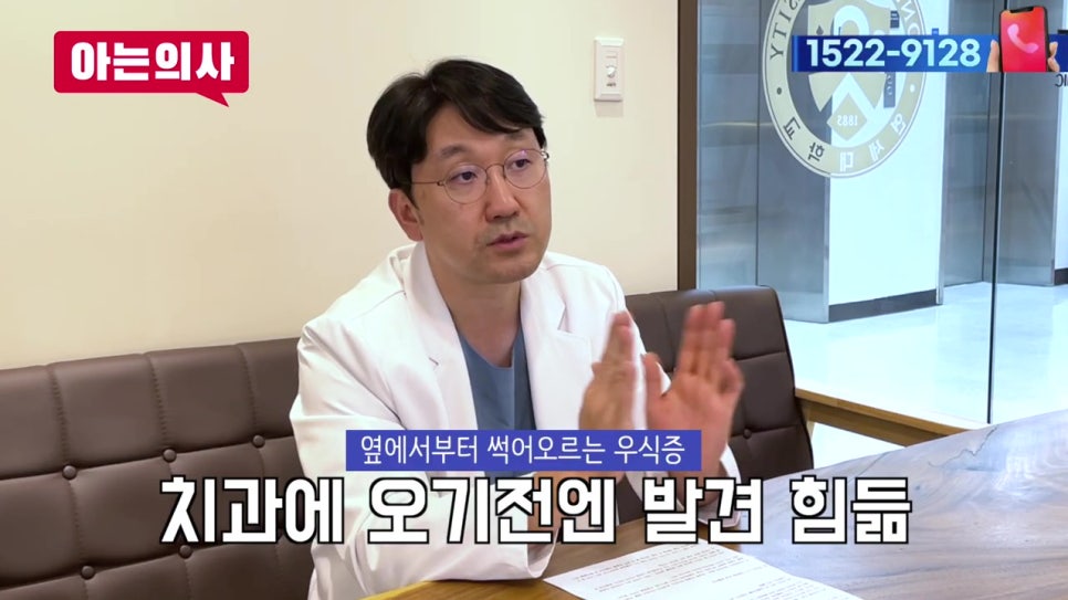 치아 사이 충치, 유일한 예방법 관련 이미지 8