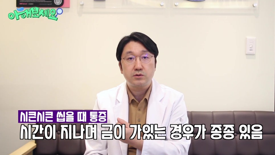 가락동치과 - 씹을 때 시큰하다면! 관련 이미지 4