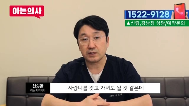 신림역사랑니발치, 한번에 다 뽑아도 될까? 관련 이미지 23