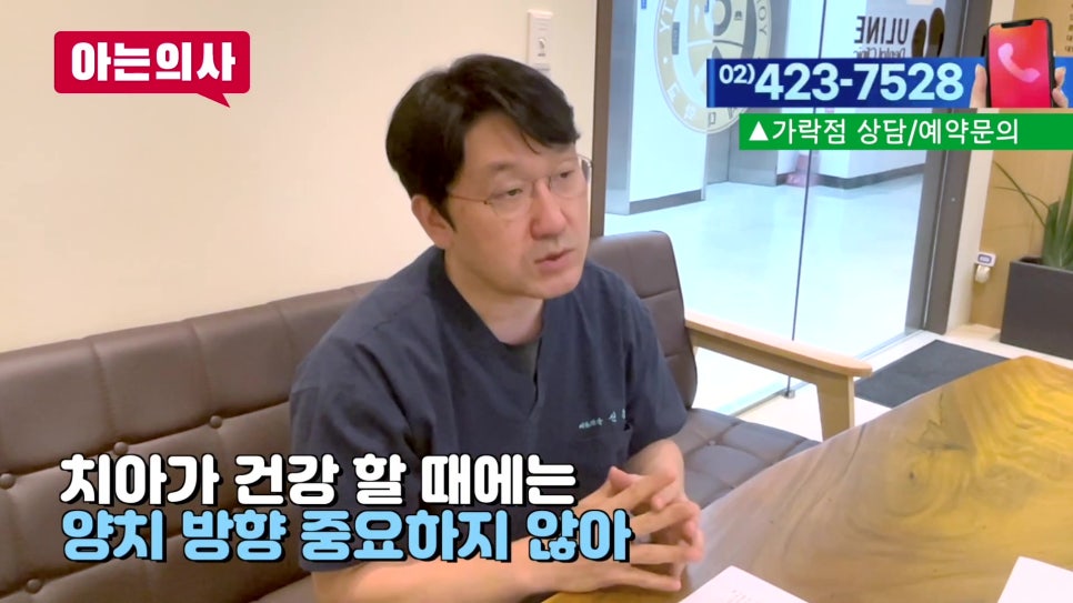 가락시장역치과 - 찬물 마시면 이가 시린 이유 관련 이미지 25
