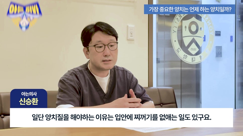 가락시장역치과 - 양치 언제 해야 가장 효과적일까 관련 이미지 4