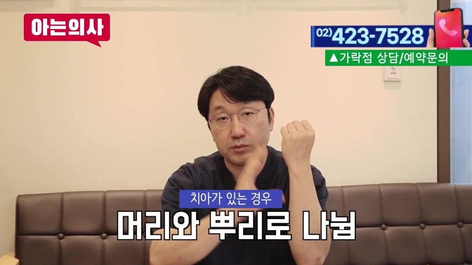 가락동치과 - 잇몸병, 끝까지 버티면.. 관련 이미지 3