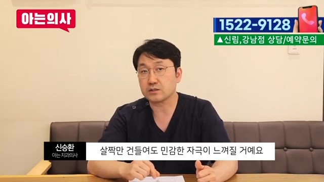신림동치과, 충치없어도 이 시릴 수 있어 관련 이미지 28
