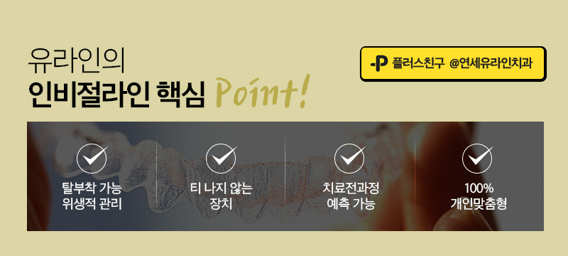 사당역치과 반듯하고 건강한 치아를 위해 관련 이미지 5