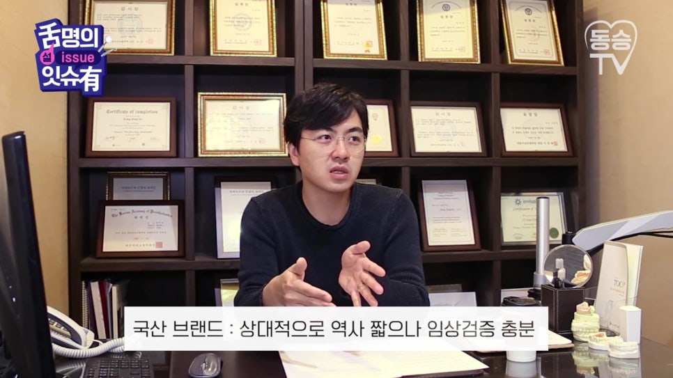 관악구치과, 저가임플란트의 함정은? 관련 이미지 4