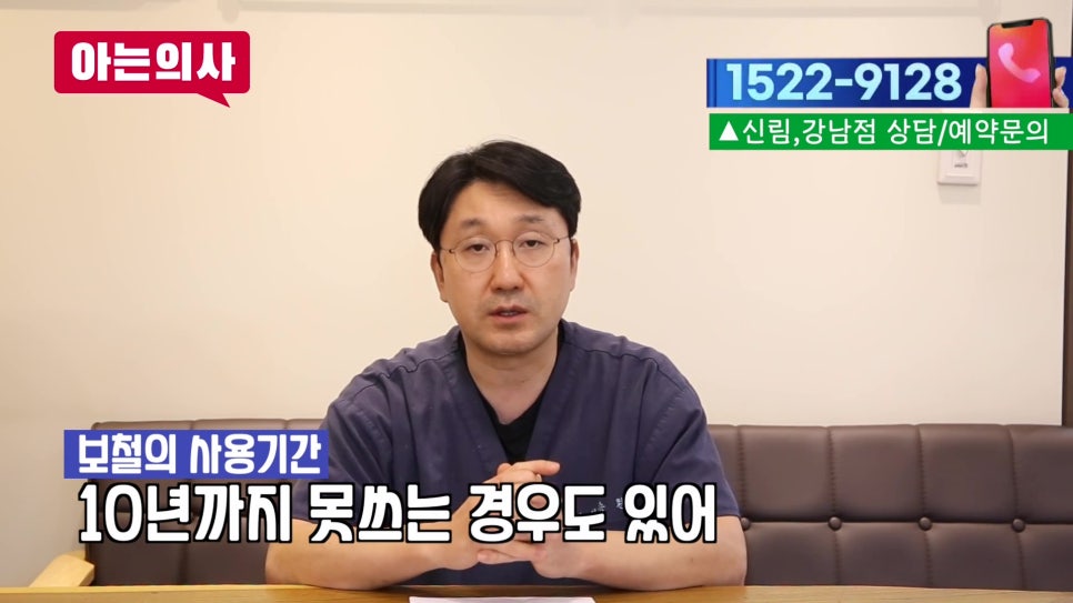 가락동치과 - 치료받은 치아 오래 쓰는 법 관련 이미지 10