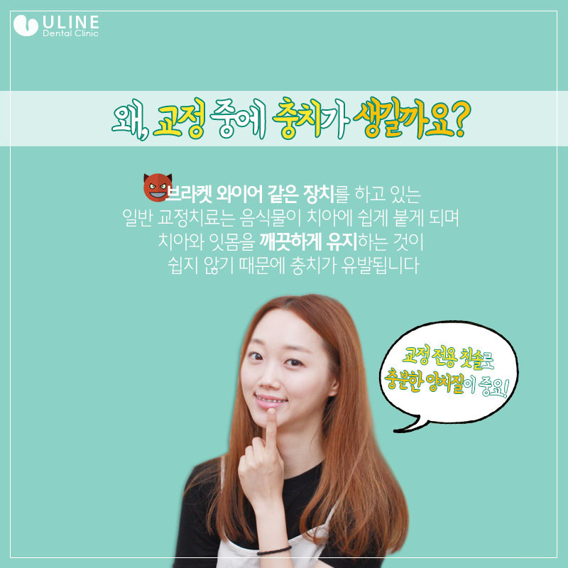 보라매치과 투명교정후기 넘나좋은것! 관련 이미지 6