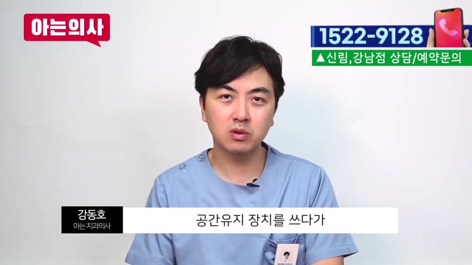 어린이치아결손, 임플란트 해야할까? 관련 이미지 26