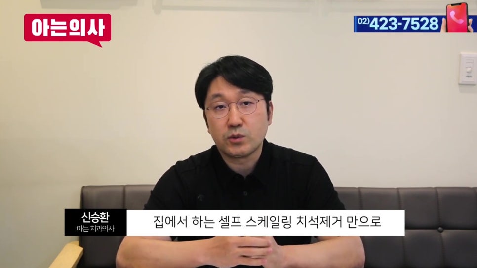 셀프 스케일링, 치과 안 가고 치석제거를?! 관련 이미지 31
