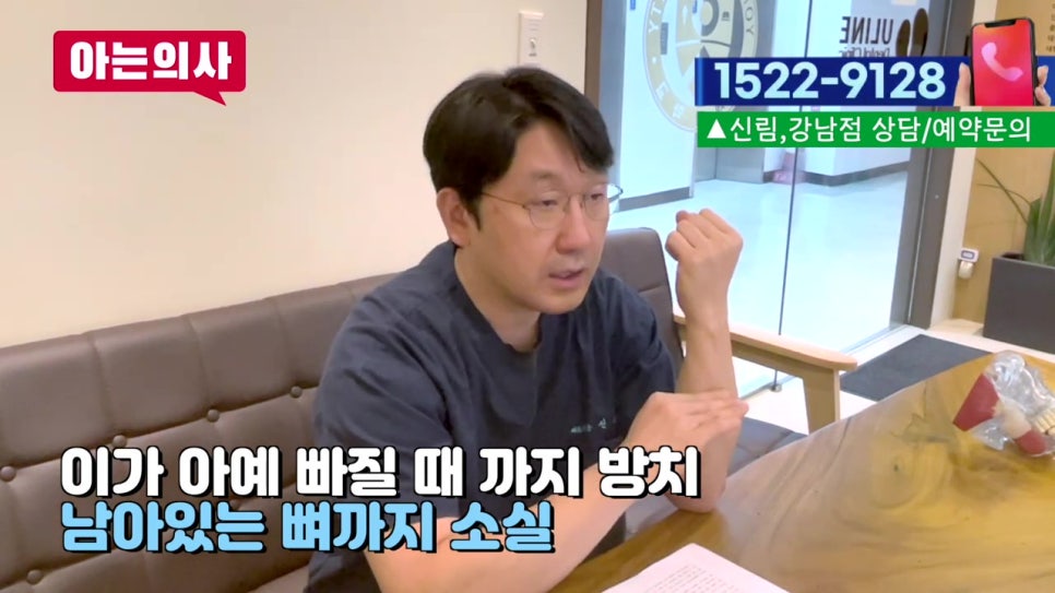 역삼역치과, 임플란트하면 되니.. 관련 이미지 11