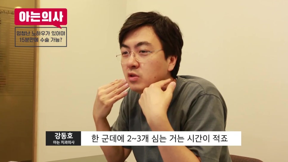 임플란트수술시간 15분이면 된다?! 관련 이미지 11