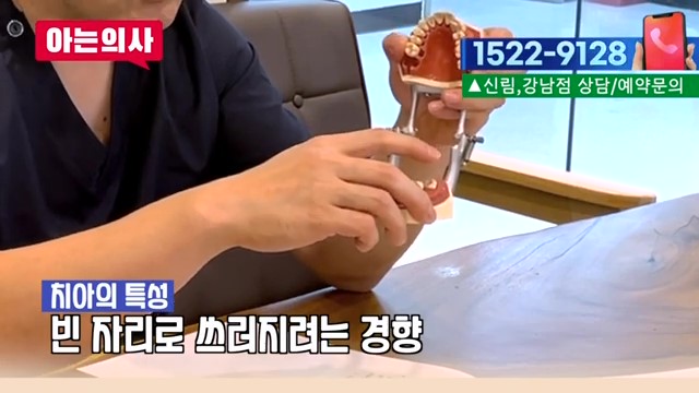 해외거주 중 한국에서 임플란트를? 가락동치과 관련 이미지 18