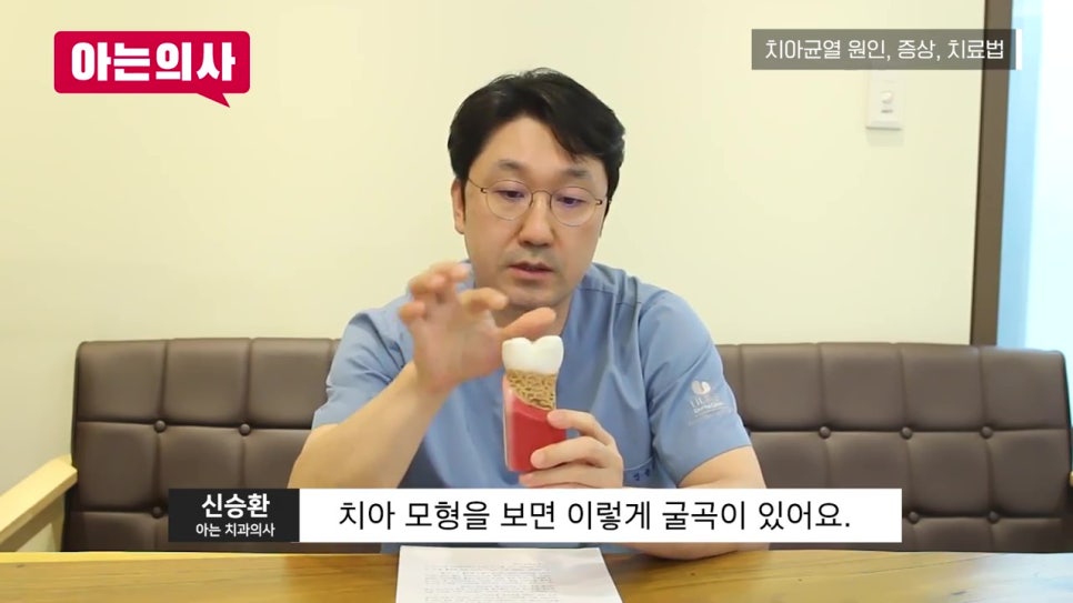 치아크랙, 충치보다 무섭다? 관련 이미지 3