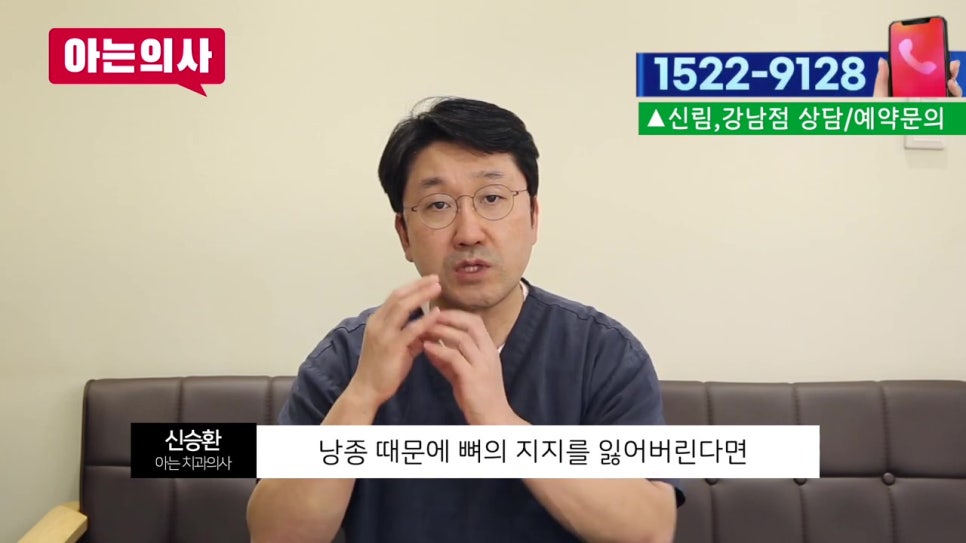 신림동치과, 치아 흔들릴때 어떤치료를? 관련 이미지 46