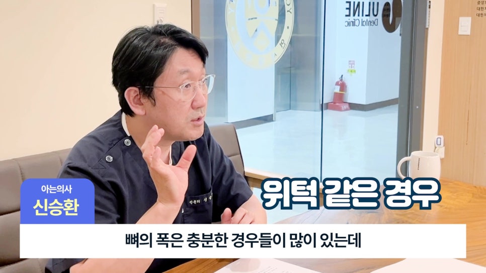 Songpa-gu Dental Implants: Is Sinus Lift Surgery Necessary? image 9