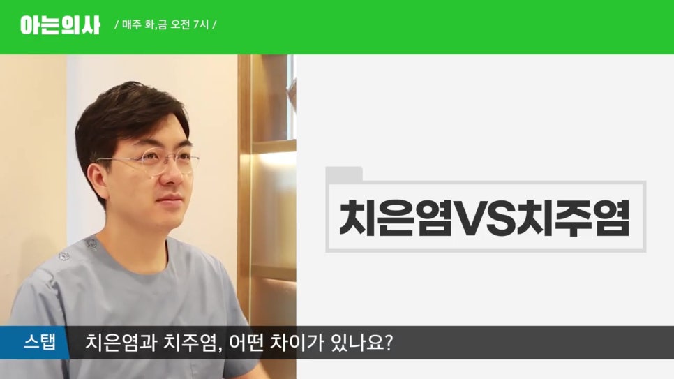 역삼동치과 - 치주질환, 약 먹으면 도움될까? 관련 이미지 3