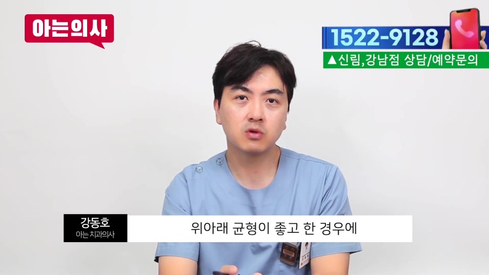 신림동치과, 벌어진 치아는.. 관련 이미지 10