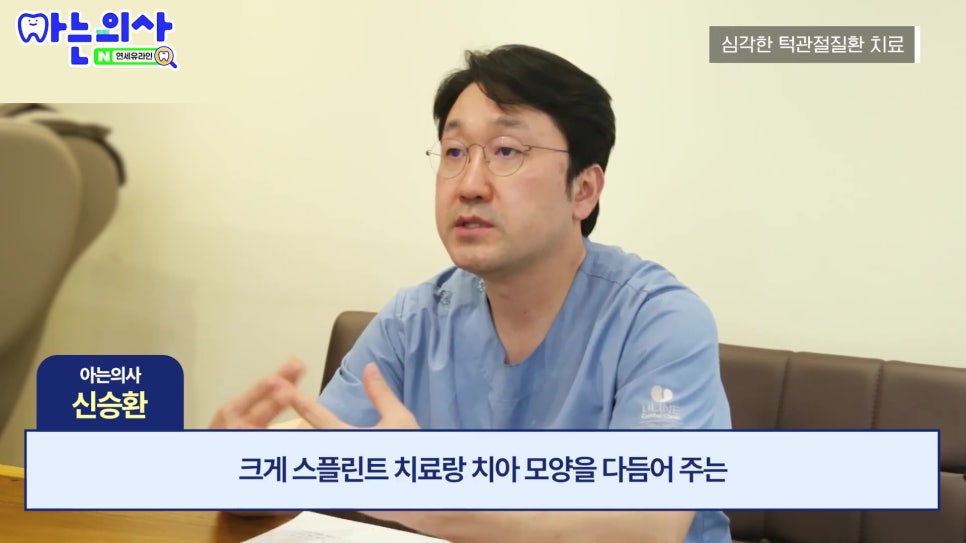 가락시장역치과 - 턱에서 소리나고 아픈 이유는 관련 이미지 19