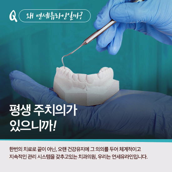 강남역 스케일링 일년에 한두번은 치과에서 관련 이미지 5