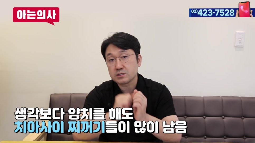 아침에 유독 구취가 난다면..가락동치과 관련 이미지 16