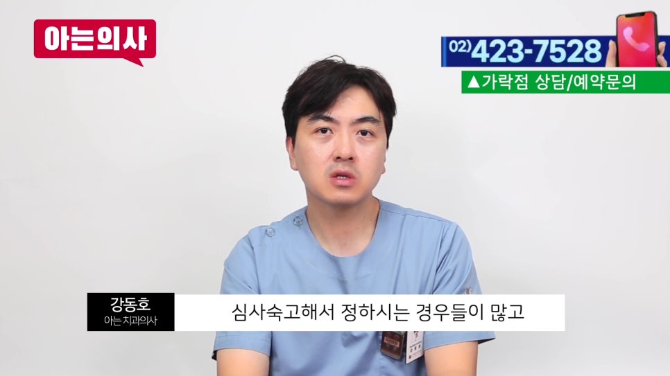 신림동치과, 벌어진 치아는.. 관련 이미지 23