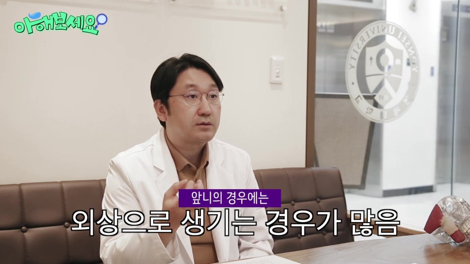 가락동치과 - 씹을 때 시큰하다면! 관련 이미지 1