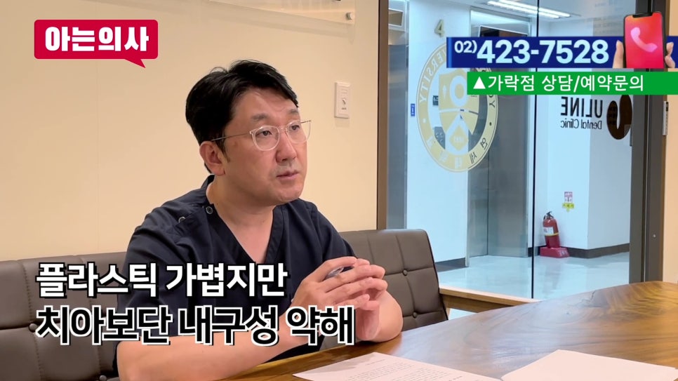 송파구임플란트·틀니, 평균 수명과 관리법 관련 이미지 20