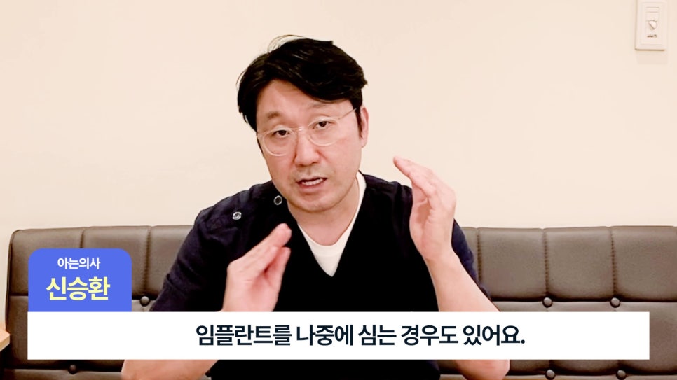 Songpa-gu Dental Implants: Is Sinus Lift Surgery Necessary? image 19