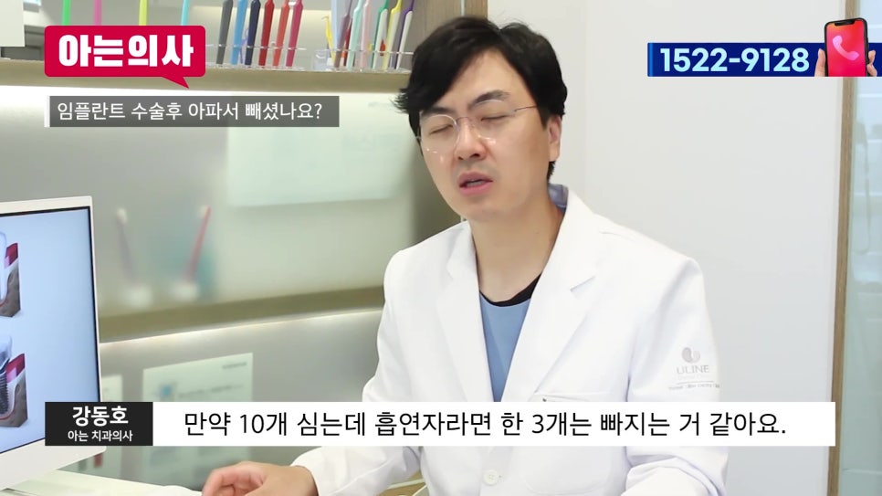 신림치과 - 임플란트 실패, 흡연이 정말 영향을 미치나요? 관련 이미지 11
