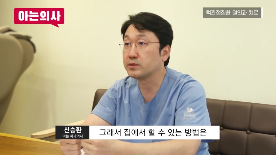 가락동치과, 입 벌릴 때 턱이 아프다면 꼭 확인 관련 이미지 13