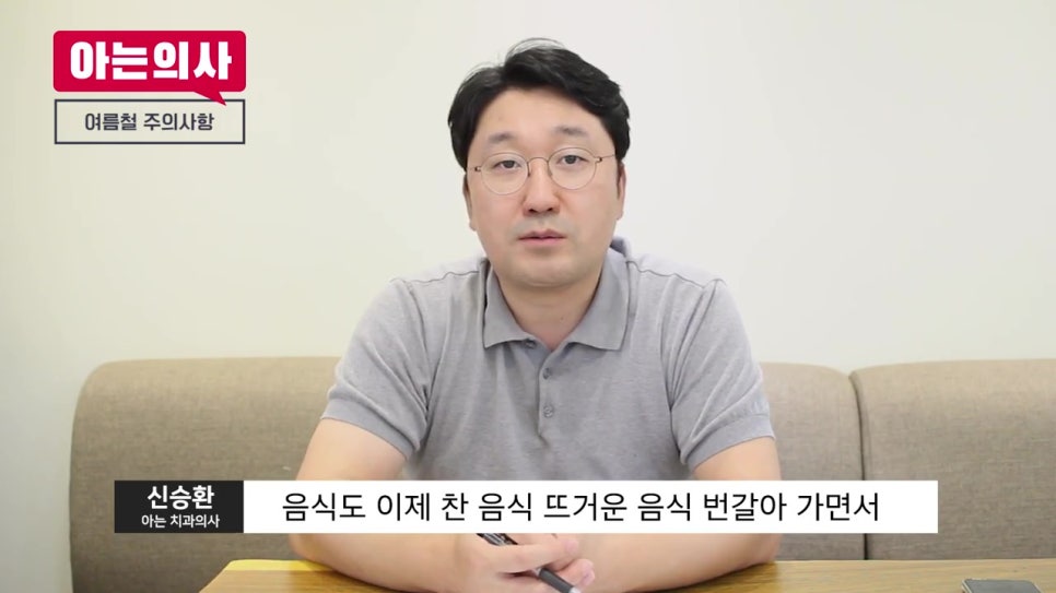 임플란트 수술, 여름엔 위험하다? 관련 이미지 12