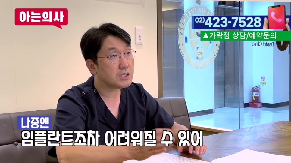 가락동치과와 치아 관련 궁금증 해결(풍치, 임플란트..) 관련 이미지 16