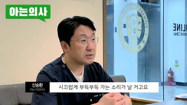 송파구치과, 이갈이 없애는 법은.. 관련 이미지 6