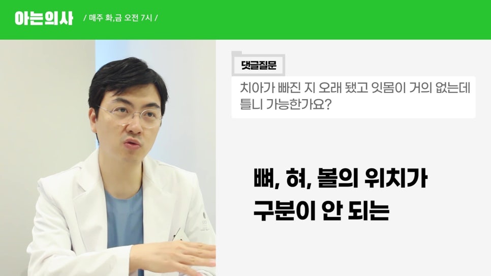 Sillim-dong Dental Clinic - Can You Get Dentures Even Without Gums? image 3