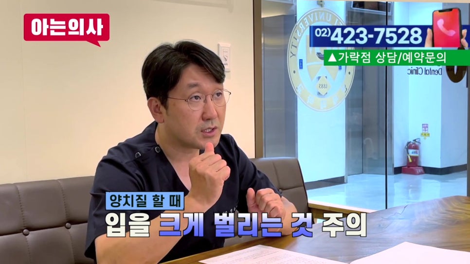 가락동치과, 어금니 제대로 닦으려면? 관련 이미지 6