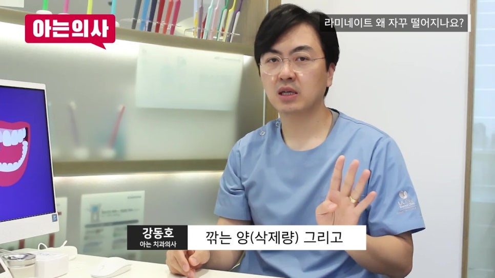 강남역라미네이트, 재치료 안 하려면 관련 이미지 32